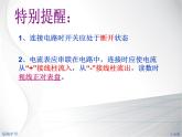 教科版九年级物理上册 电流第二课时（课件）