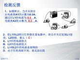 教科版九年级物理上册 电流第二课时（课件）