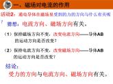 教科版九年级物理上册 8.2 磁场对电流作用(1)（课件）