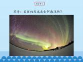 教科版九年级物理上册 7.2 电流的磁场_(1)（课件）