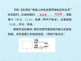 教科版九年级物理上册 第五章 欧姆定律 复习（课件）
