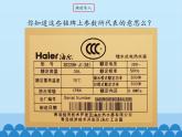 教科版九年级物理上册 6.4 灯泡的电功率_（课件）