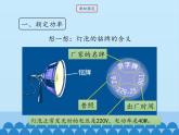 教科版九年级物理上册 6.4 灯泡的电功率_（课件）