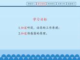 教科版九年级物理上册 8.3 电话和传感器_（课件）