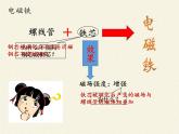 教科版九年级物理上册 7.4 电磁继电器（课件）
