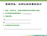 教科版九年级物理上册 6.3焦耳定律(2)（课件）
