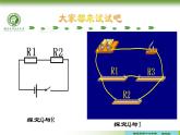 教科版九年级物理上册 6.3焦耳定律(2)（课件）