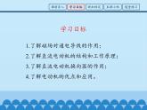 教科版九年级物理上册 8.2 磁场对电流的作用_（课件）