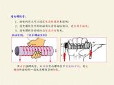 教科版九年级物理上册 7.2 电流的磁场（课件）