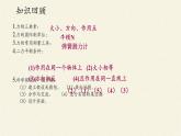 教科版物理八年级下册 7.5 摩擦力(2)（课件）