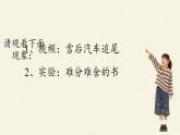 教科版物理八年级下册 7.5 摩擦力(2)（课件）