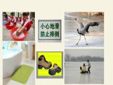 教科版物理八年级下册 7.5 摩擦力(2)（课件）