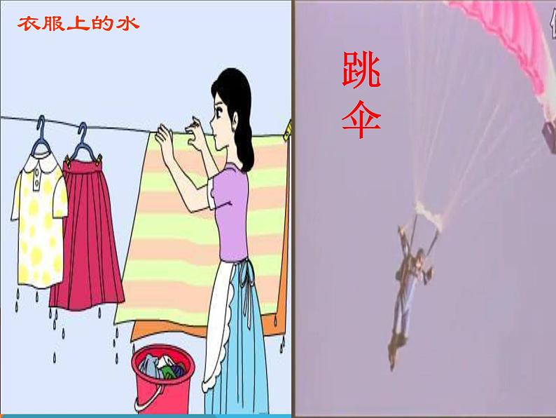 教科版物理八年级下册 7.4 重力（课件）第4页