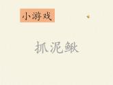 教科版物理八年级下册 7.5 摩擦力(5)（课件）