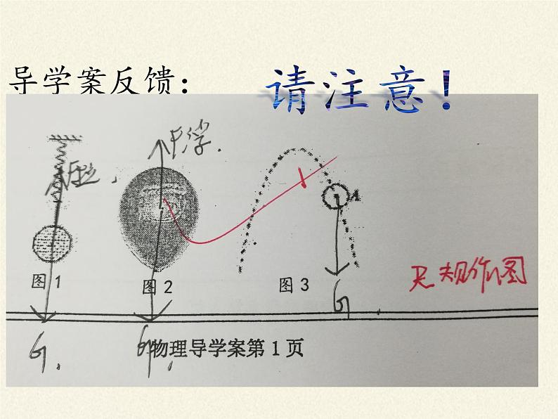 教科版物理八年级下册 8.2 力的平衡(4)（课件）03