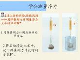 教科版物理八年级下册 8.2 力的平衡(5)（课件）