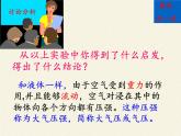 教科版物理八年级下册 9.4 大气压强(4)（课件）