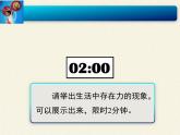 教科版物理八年级下册 7.1 力(1)（课件）