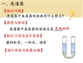 教科版物理八年级下册 9.3 连通器(2)（课件）