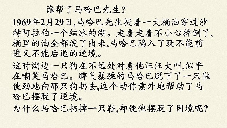 教科版物理八年级下册 7.1 力(2)（课件）02