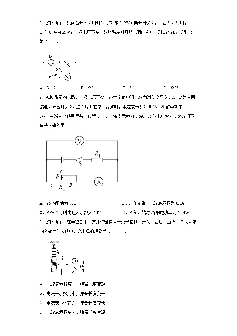 四川省德阳市旌阳区2021-2022学年九年级（上）期末考试物理试题(word版含答案)03