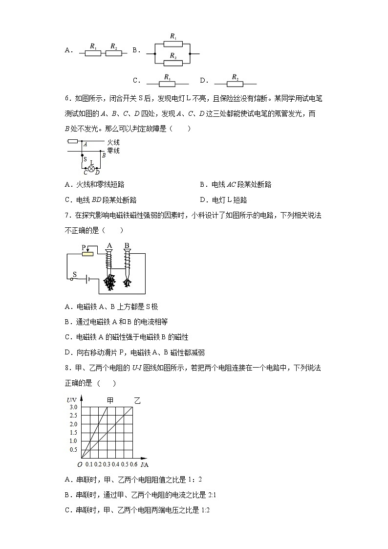 云南省文山州砚山县2021-2022学年九年级（上）期末考试物理试题(word版含答案)第2页