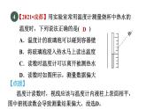 12-1温度与温度计-沪科版物理九年级全一册课件PPT