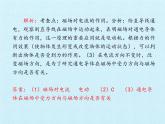 教科版九年級(jí)物理上冊(cè) 第八章 電磁相互作用及應(yīng)用 復(fù)習(xí)（課件）