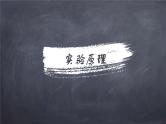 2022年中考物理复习课件---密度的测量