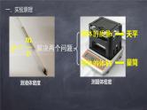 2022年中考物理复习课件---密度的测量