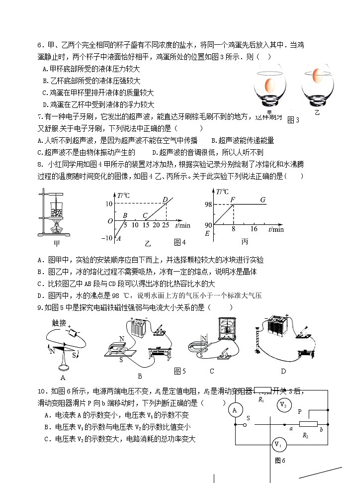 2022年山东省东营市初中学业水平考试物理模拟试题 (1)(word版含答案)第2页