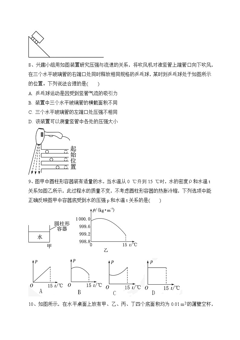 八年级物理下学期期中测试卷01（安徽专用）原卷版第3页