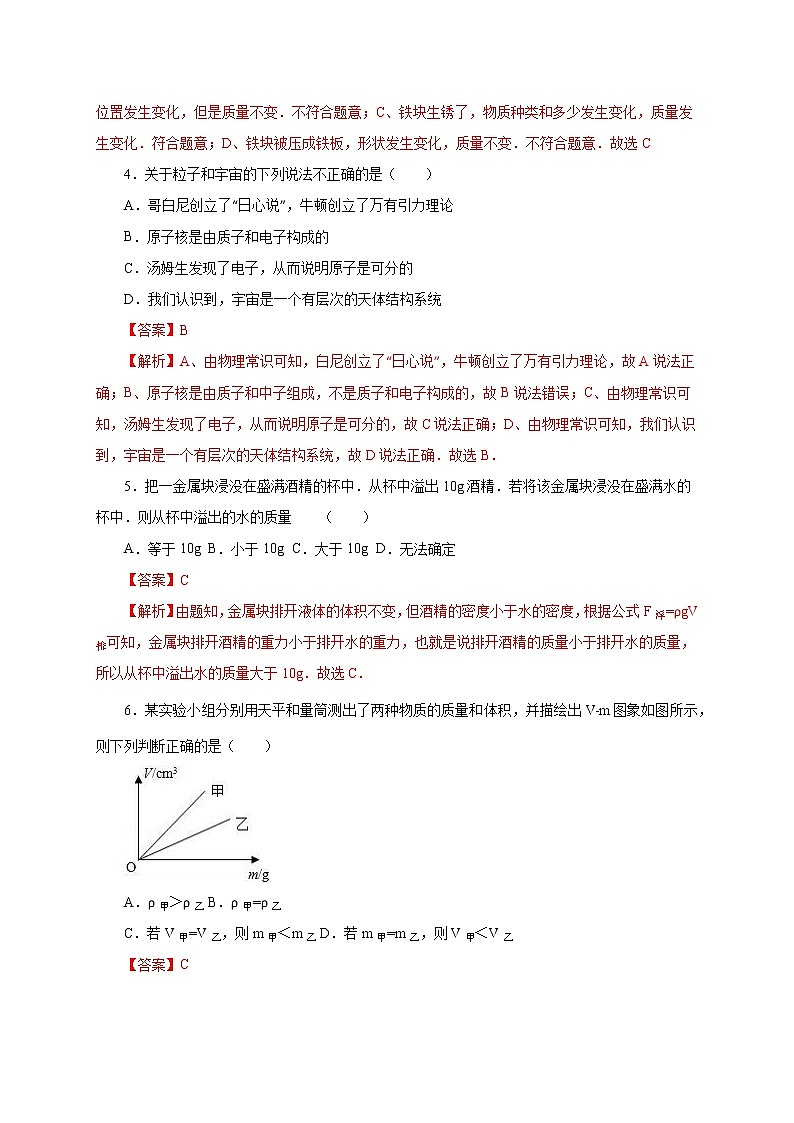 八年级物理下学期期中测试卷03（陕西专用）02