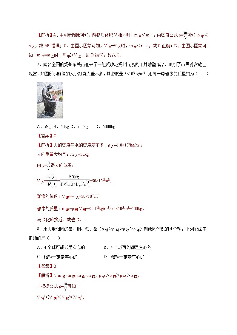 八年级物理下学期期中测试卷03（陕西专用）03