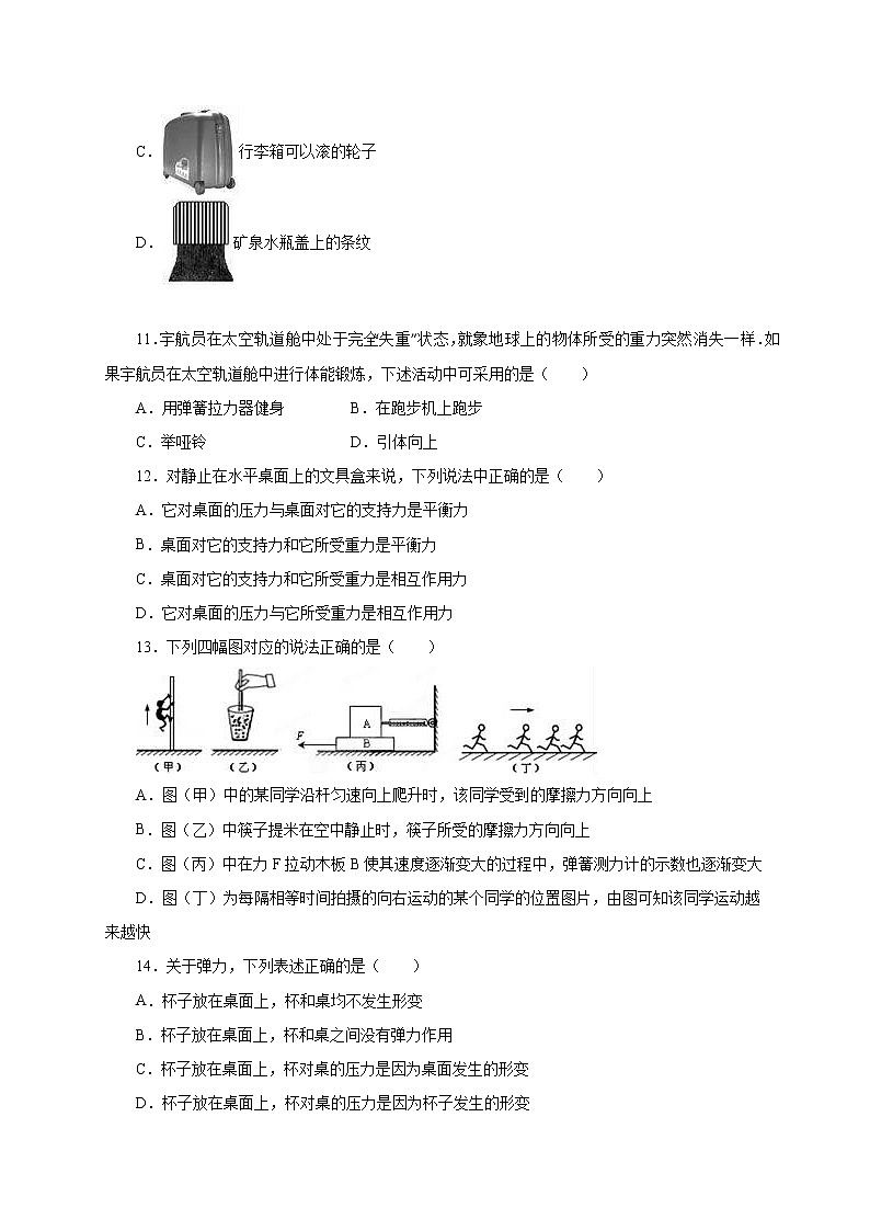 八年级物理下学期期中测试卷03（陕西专用）03
