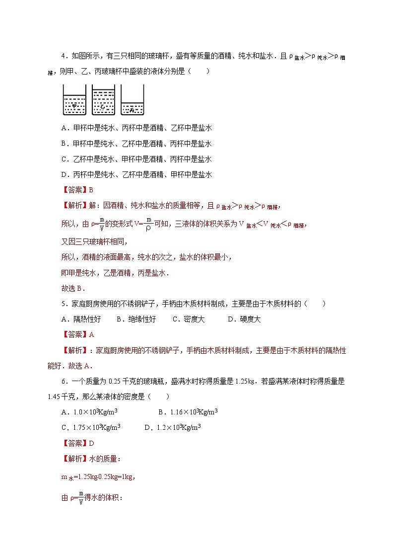 八年级物理下学期期中测试卷01（陕西专用）解析版第2页
