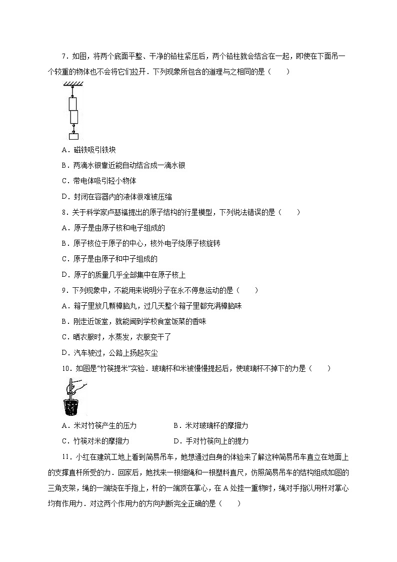 八年级物理下学期期中测试卷01（陕西专用）原卷版第2页