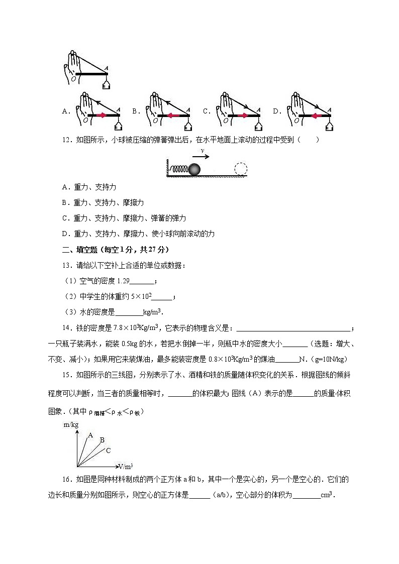 八年级物理下学期期中测试卷01（陕西专用）原卷版第3页