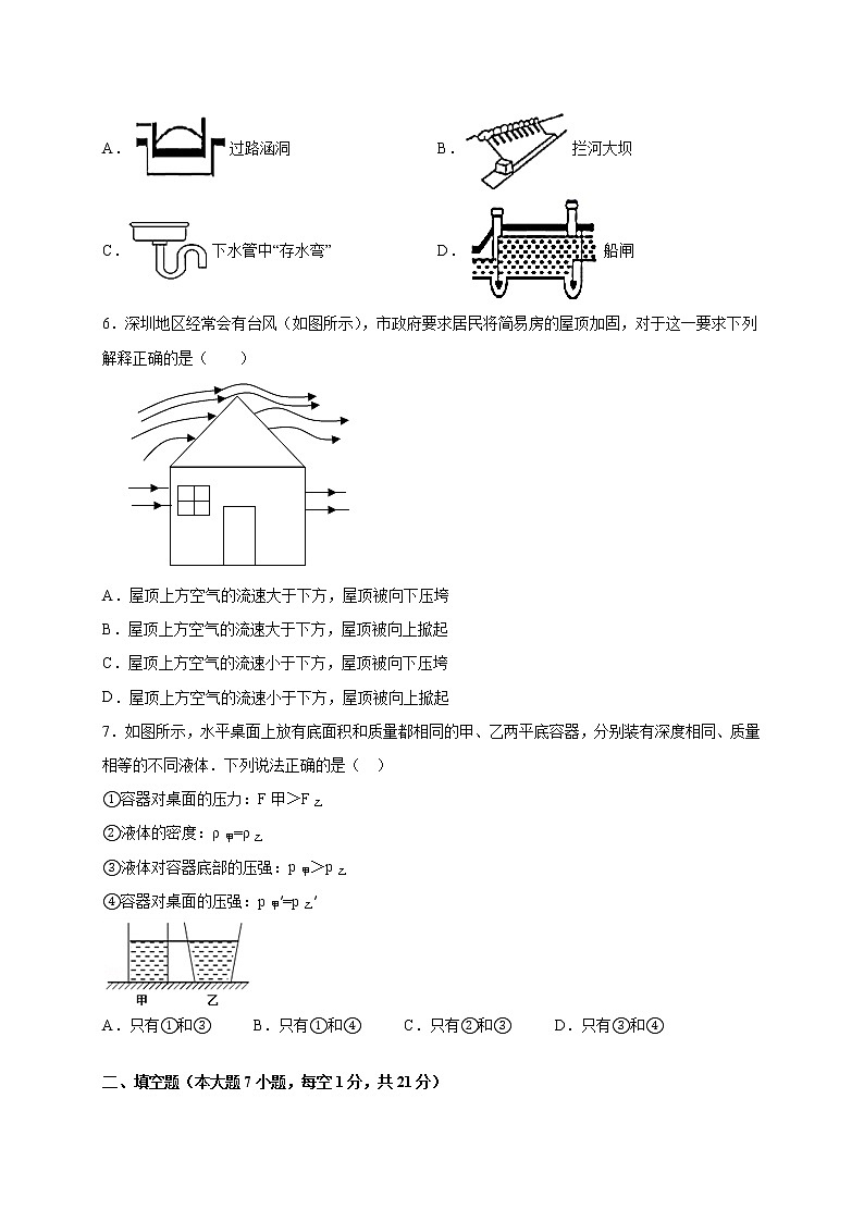 八年级物理下学期期中测试卷03（广东专用）02