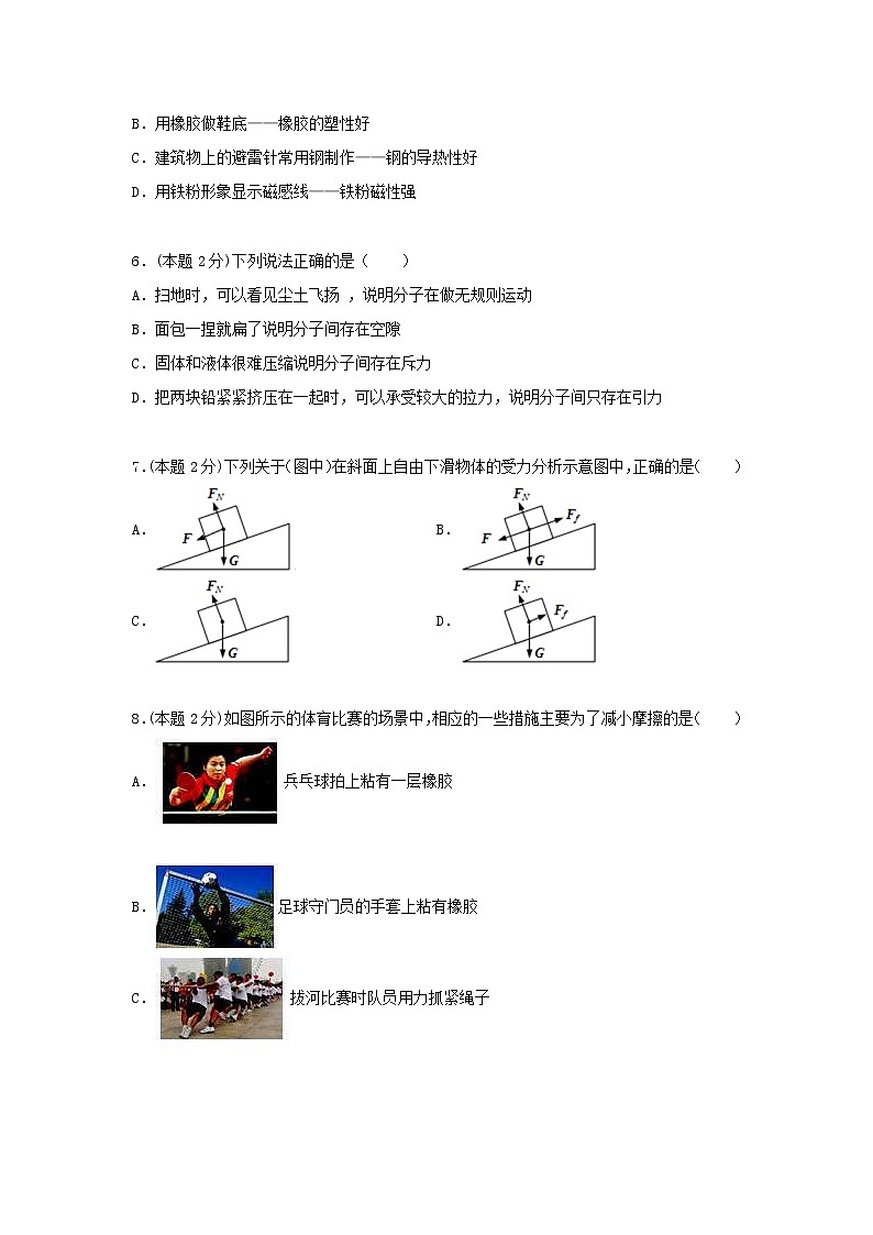 八年级物理下学期期中测试卷02（江苏专用）02