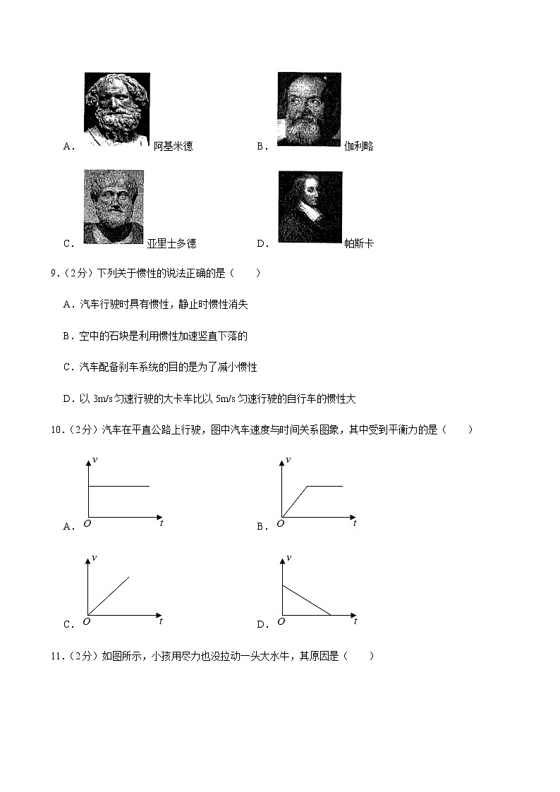 八年级物理下学期期中测试卷03（北京专用）03