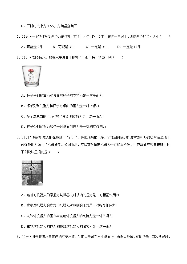 八年级物理下学期期中测试卷03（福建专用）02