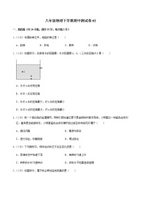 八年级物理下学期期中测试卷02（福建专用）