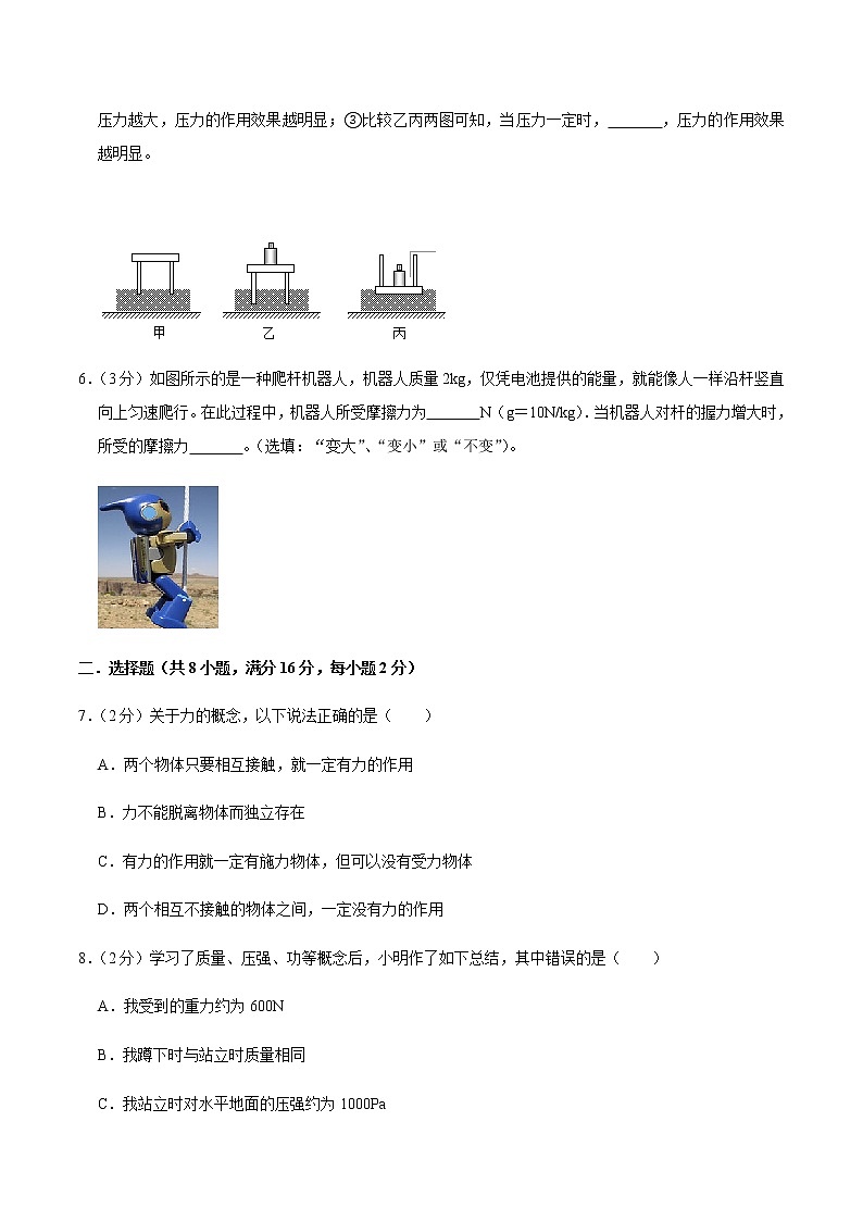 八年级物理下学期期中测试卷01（河南专用）03