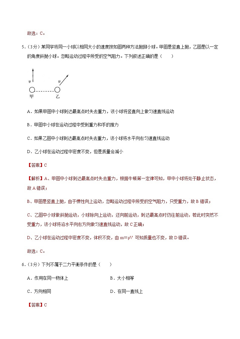 八年级物理下学期期中测试卷02（湖北专用）03