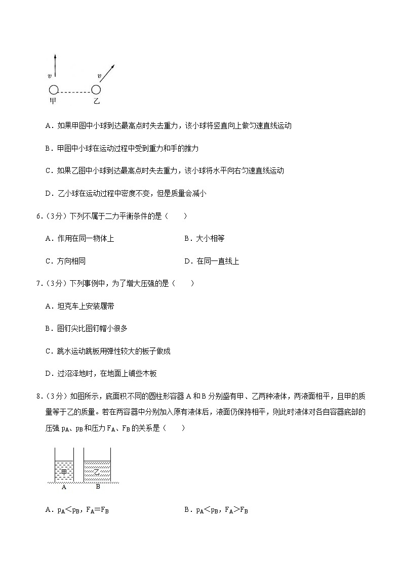 八年级物理下学期期中测试卷02（湖北专用）02