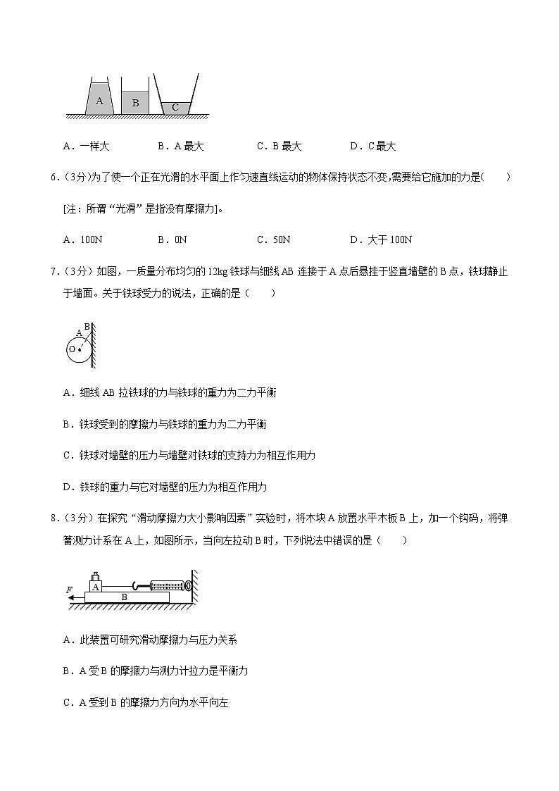 八年级物理下学期期中测试卷02（湖南专用）02