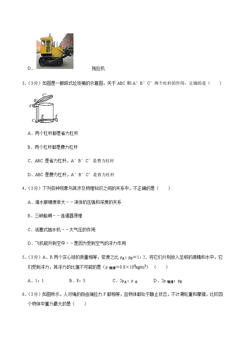 八年级物理下学期期中测试卷01（重庆专用）02