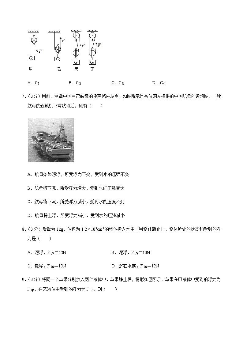 八年级物理下学期期中测试卷01（重庆专用）03