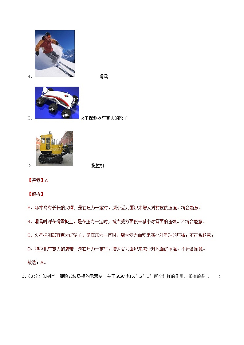 八年级物理下学期期中测试卷01（重庆专用）02